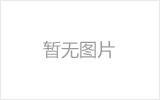 克孜勒苏柯尔克孜网架的发展史